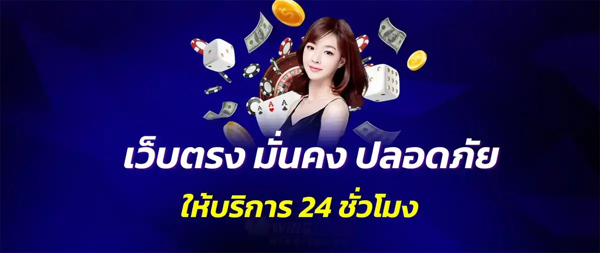 ออ สล็อต login