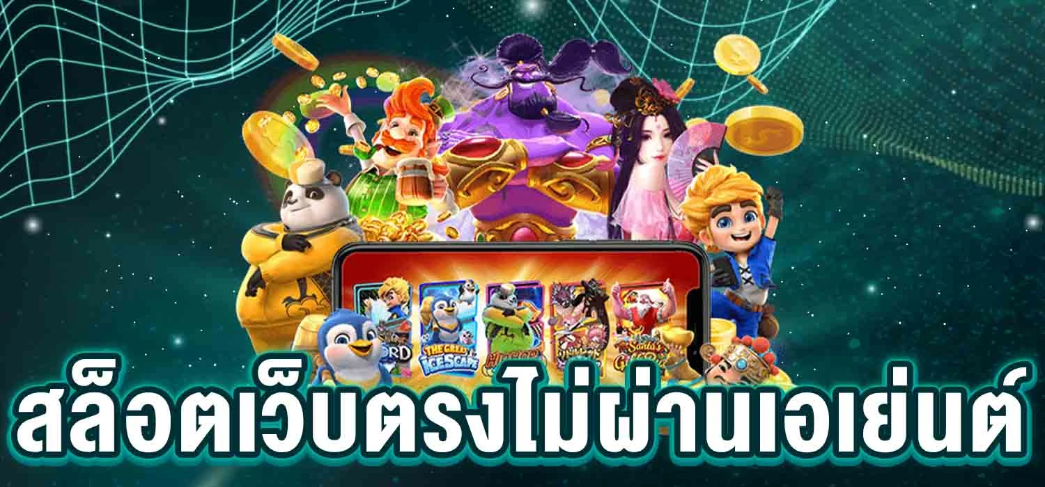ออ สล็อต แตกง่าย