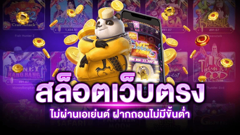 ออ สล็อต ไม่ผ่านเอเย่นต์