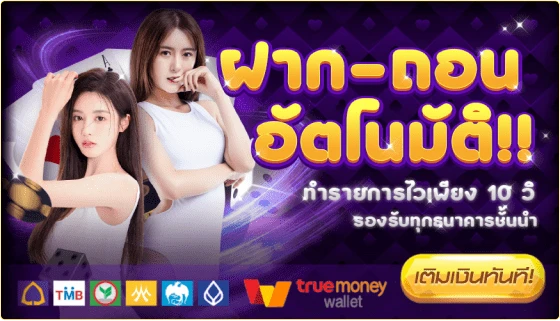 ออสล็อต