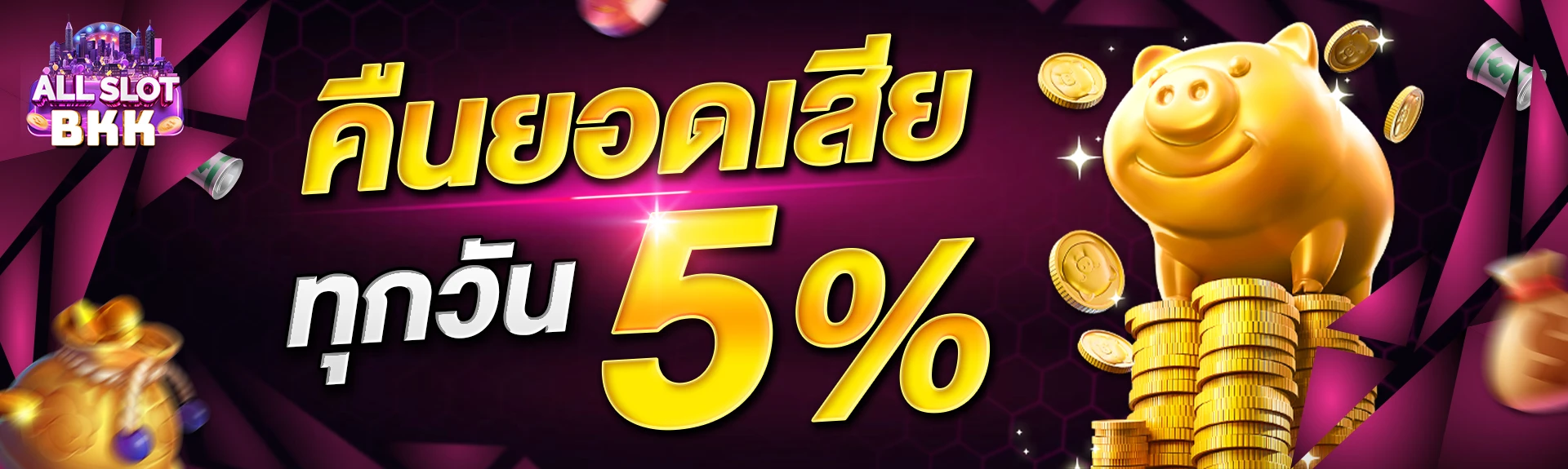 ออสล็อต