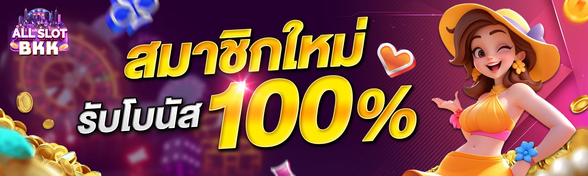 ออสล็อต