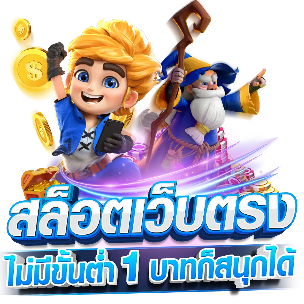 ออสล็อต