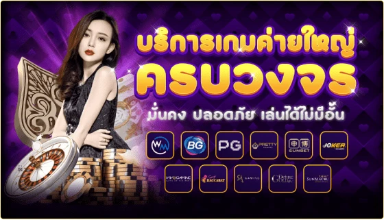 ออสล็อต